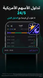Sahm | سهم لتداول الأسهم screenshot