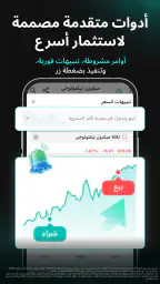 Sahm | سهم لتداول الأسهم screenshot