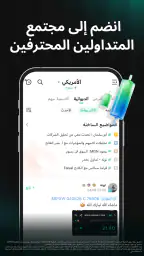 Sahm | سهم لتداول الأسهم screenshot