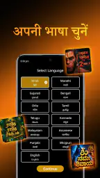 Sanatan App screenshot