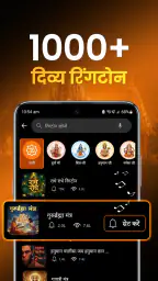 Sanatan App screenshot