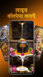 Sanatan App screenshot