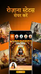 Sanatan App screenshot