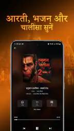 Sanatan App screenshot