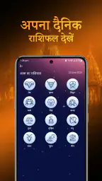 Sanatan App screenshot