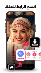 Snaptik: TT Video Downloader screenshot