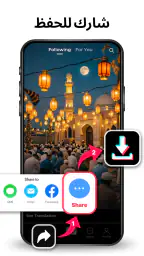 Snaptik: TT Video Downloader screenshot