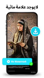 Snaptik: TT Video Downloader screenshot