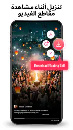 Snaptik: TT Video Downloader screenshot