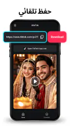Snaptik: TT Video Downloader screenshot