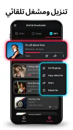 Snaptik: TT Video Downloader screenshot