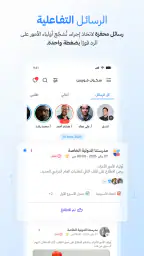 Schoolvoice - Your School App screenshot