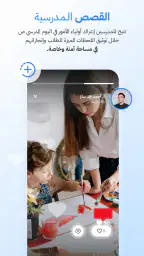 Schoolvoice - Your School App screenshot