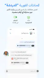 Schoolvoice - Your School App screenshot