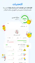 Schoolvoice - Your School App screenshot