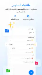 Schoolvoice - Your School App screenshot