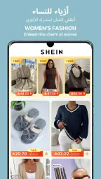 SHEIN-التسوق عبر الإنترنت screenshot