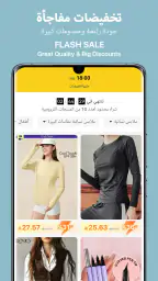 SHEIN-التسوق عبر الإنترنت screenshot
