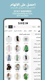 SHEIN-التسوق عبر الإنترنت screenshot