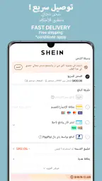 SHEIN-التسوق عبر الإنترنت screenshot