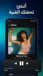 Shoom-مولد موسيقى بذكاء صناعي screenshot