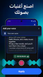 Shoom-مولد موسيقى بذكاء صناعي screenshot