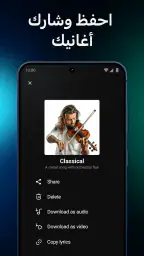 Shoom-مولد موسيقى بذكاء صناعي screenshot
