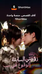 ShortMax: مسلسلات قصيره وأفلام screenshot
