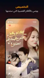 ShortMax: مسلسلات قصيره وأفلام screenshot