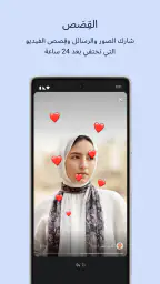 تطبيق مراسلة آمن - Signal screenshot