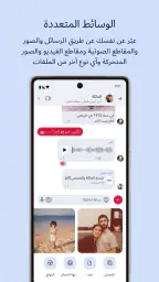 تطبيق مراسلة آمن - Signal screenshot