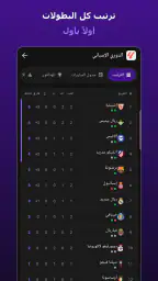 SIR TV screenshot