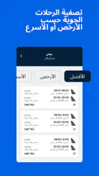 Skyscanner رحلات فنادق سيارات screenshot