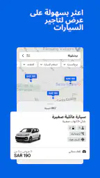 Skyscanner رحلات فنادق سيارات screenshot
