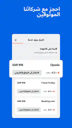 Skyscanner رحلات فنادق سيارات screenshot