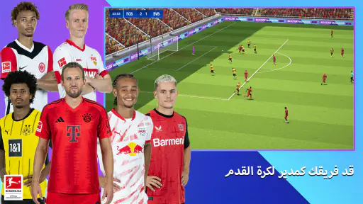 Soccer Manager 2027 screenshot