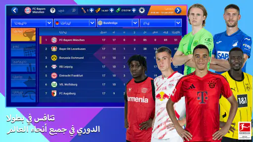 Soccer Manager 2027 screenshot