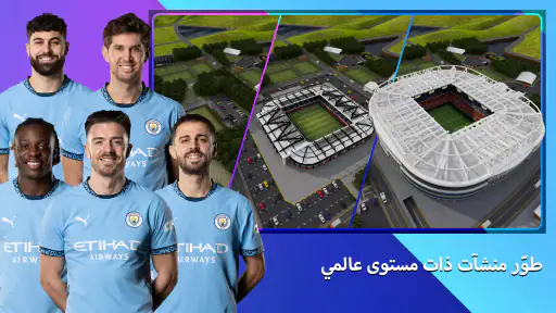Soccer Manager 2027 screenshot
