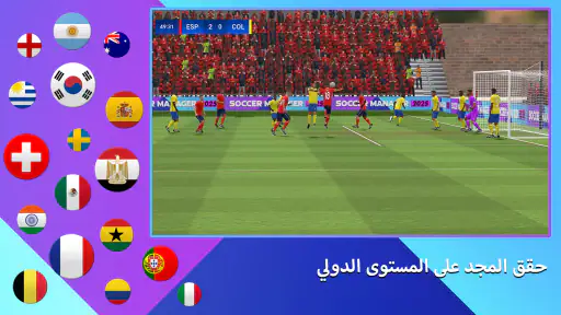 Soccer Manager 2027 screenshot