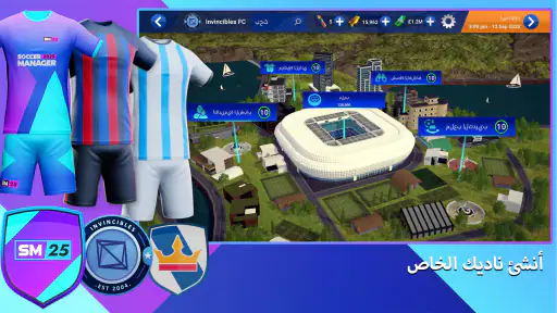 Soccer Manager 2027 screenshot