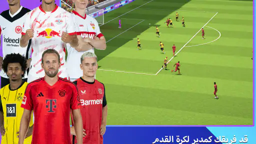 Soccer Manager 2027 screenshot
