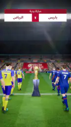 Soccer Superstar - كره القدم screenshot