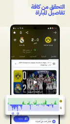 Sofascore: نتائج المباريات screenshot