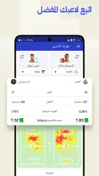 Sofascore: نتائج المباريات screenshot
