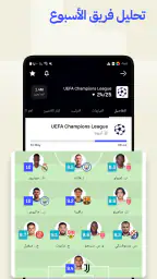 Sofascore: نتائج المباريات screenshot