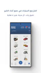 Sooq Cars - سوق كارز screenshot