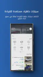 Sooq Cars - سوق كارز screenshot