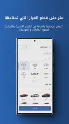 Sooq Cars - سوق كارز screenshot