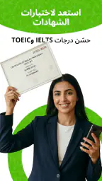 Sophia: مدرس اللغات الذكي screenshot
