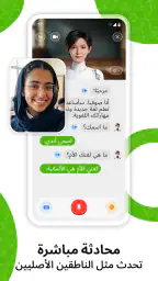 Sophia: مدرس اللغات الذكي screenshot
